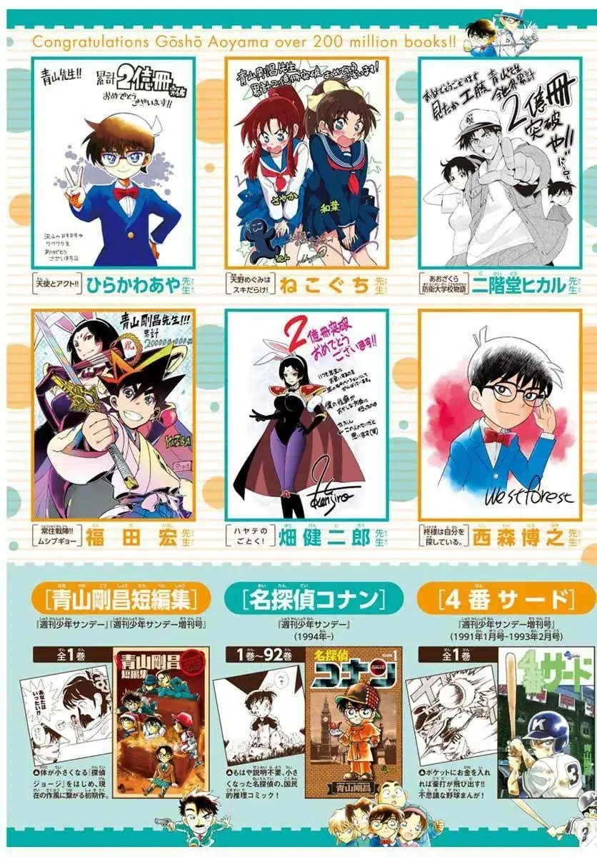 第34话 太阳的光晕子卷前篇 第42页