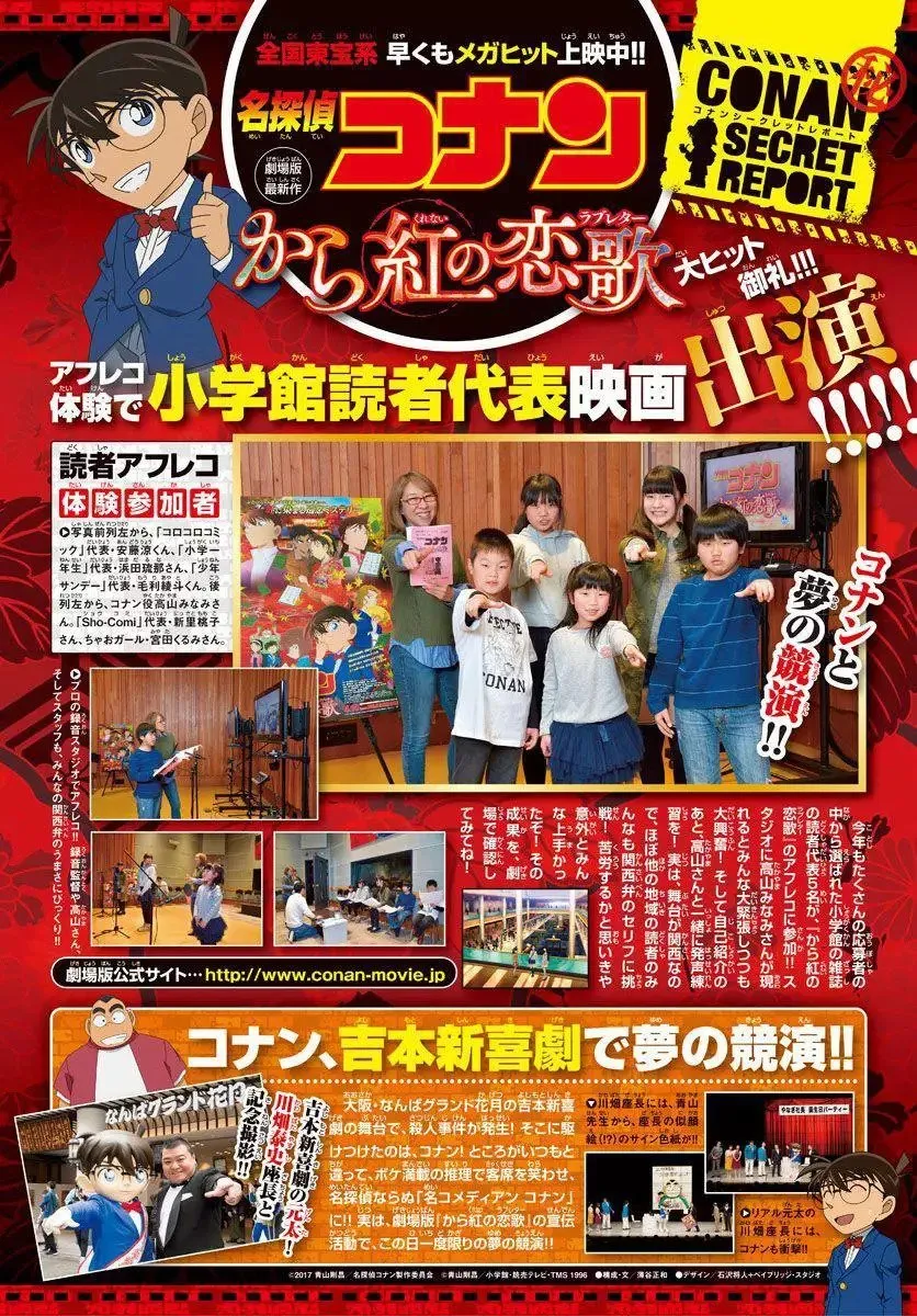 第34话 太阳的光晕子卷前篇 第44页