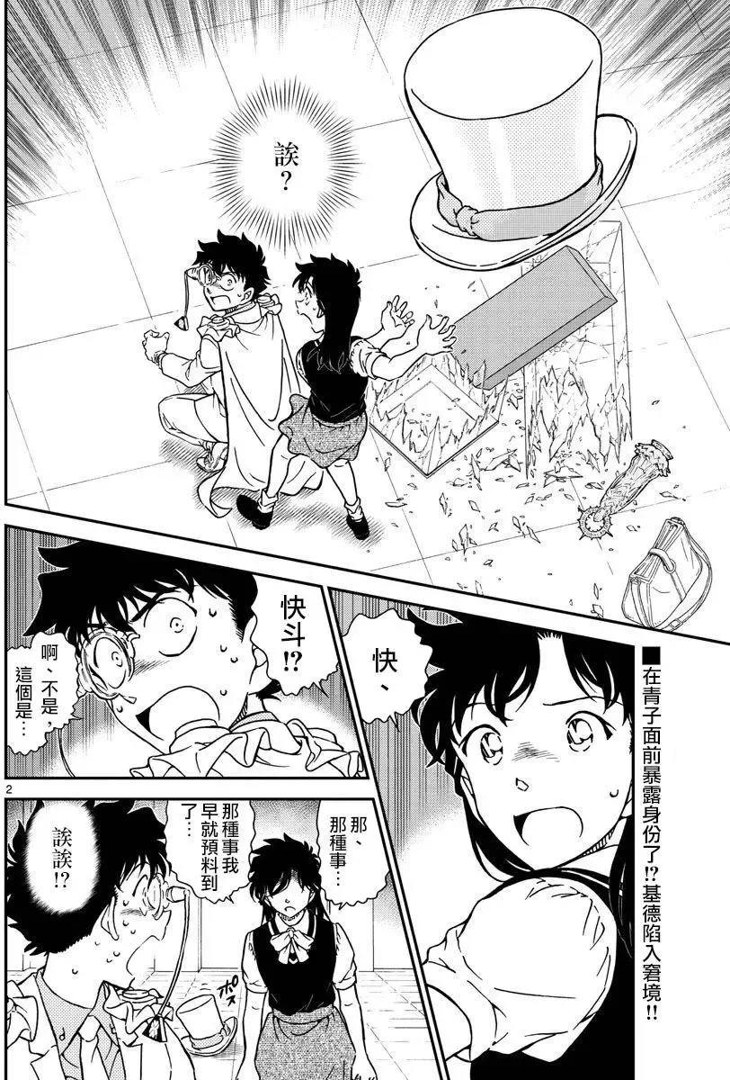 太阳的光晕子卷中篇 第3页