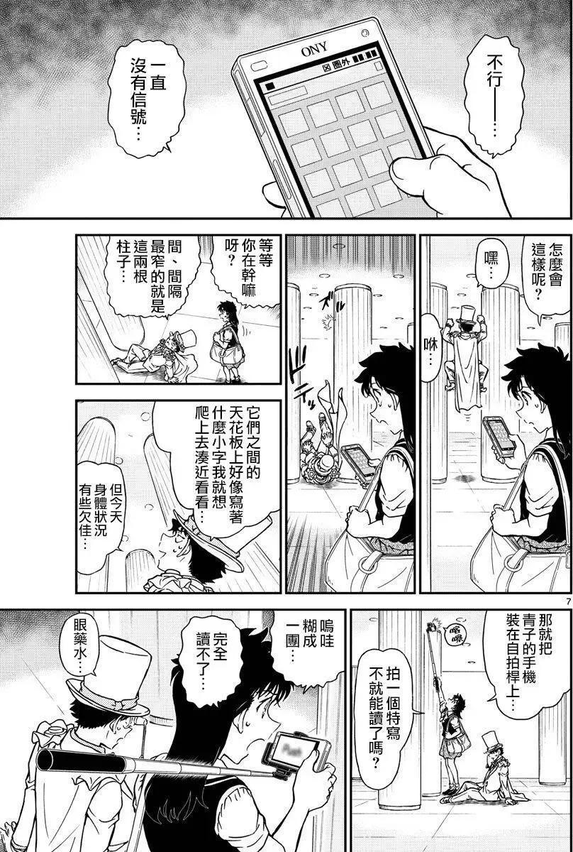 太阳的光晕子卷中篇 第8页