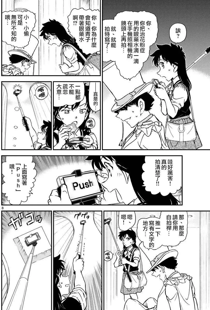 太阳的光晕子卷中篇 第9页
