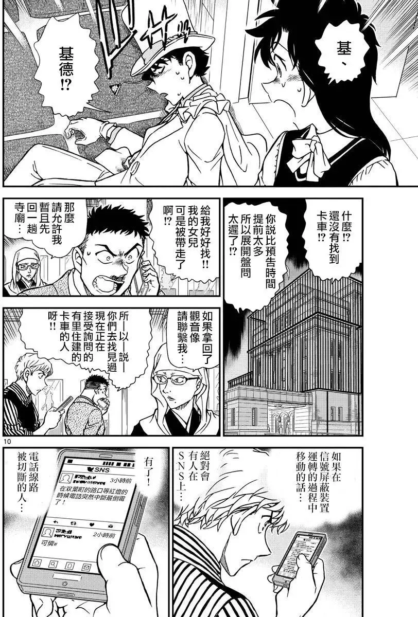 太阳的光晕子卷中篇 第11页