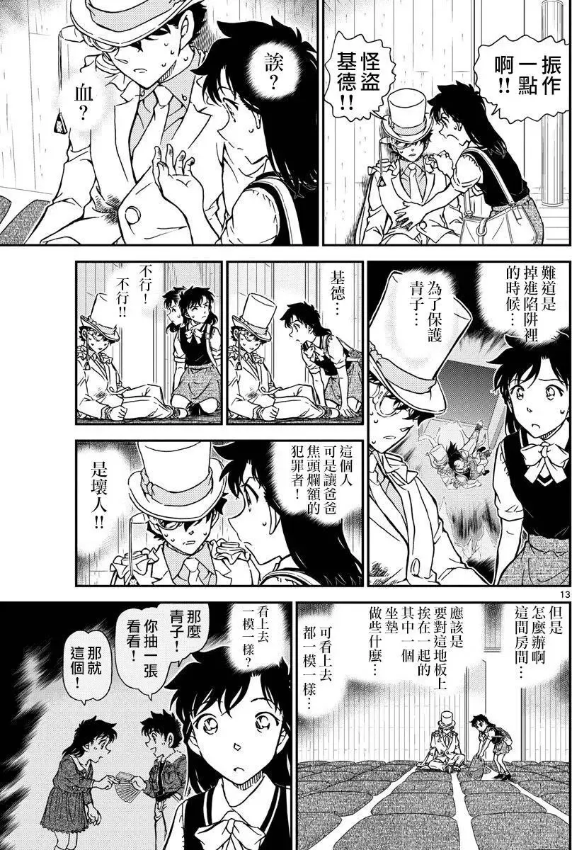 太阳的光晕子卷中篇 第14页
