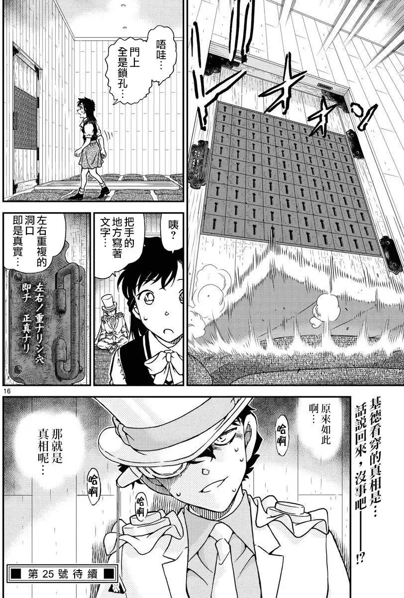太阳的光晕子卷中篇 第17页
