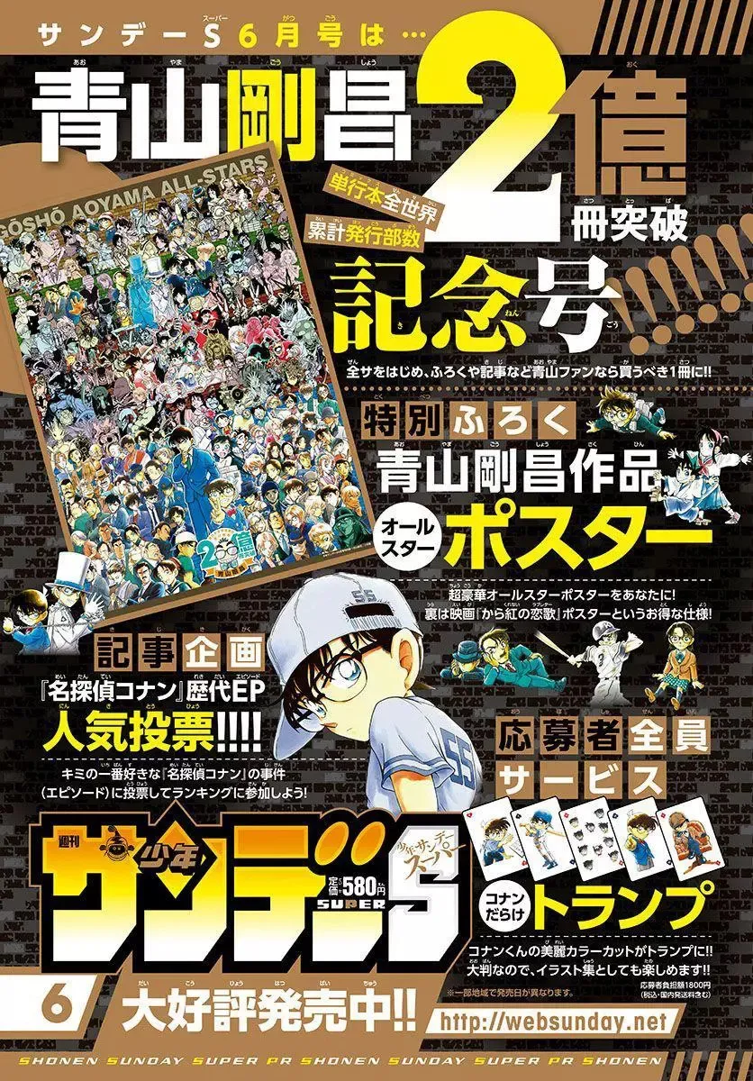 太阳的光晕子卷中篇 第20页