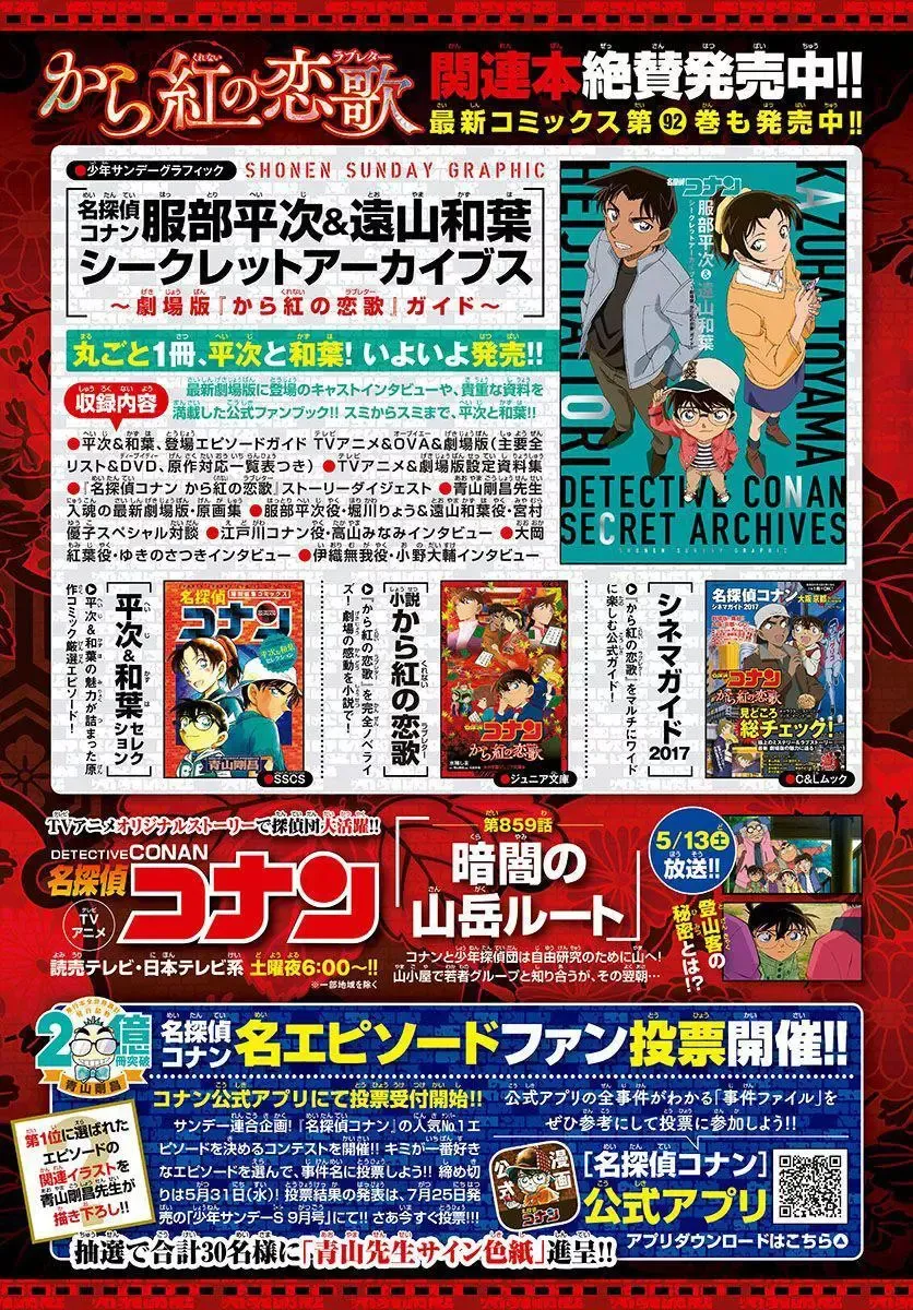 第35话 太阳的光晕子卷中篇 第19页