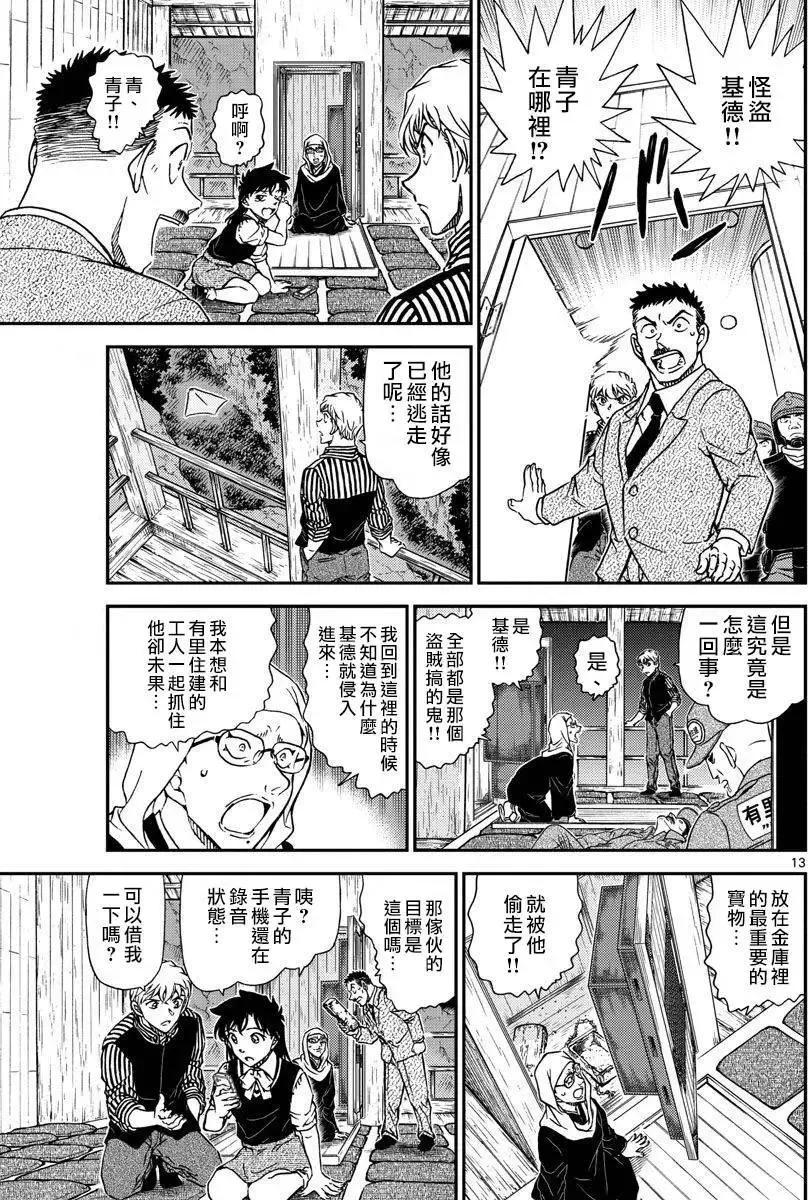 太阳的光晕子卷后篇 第14页