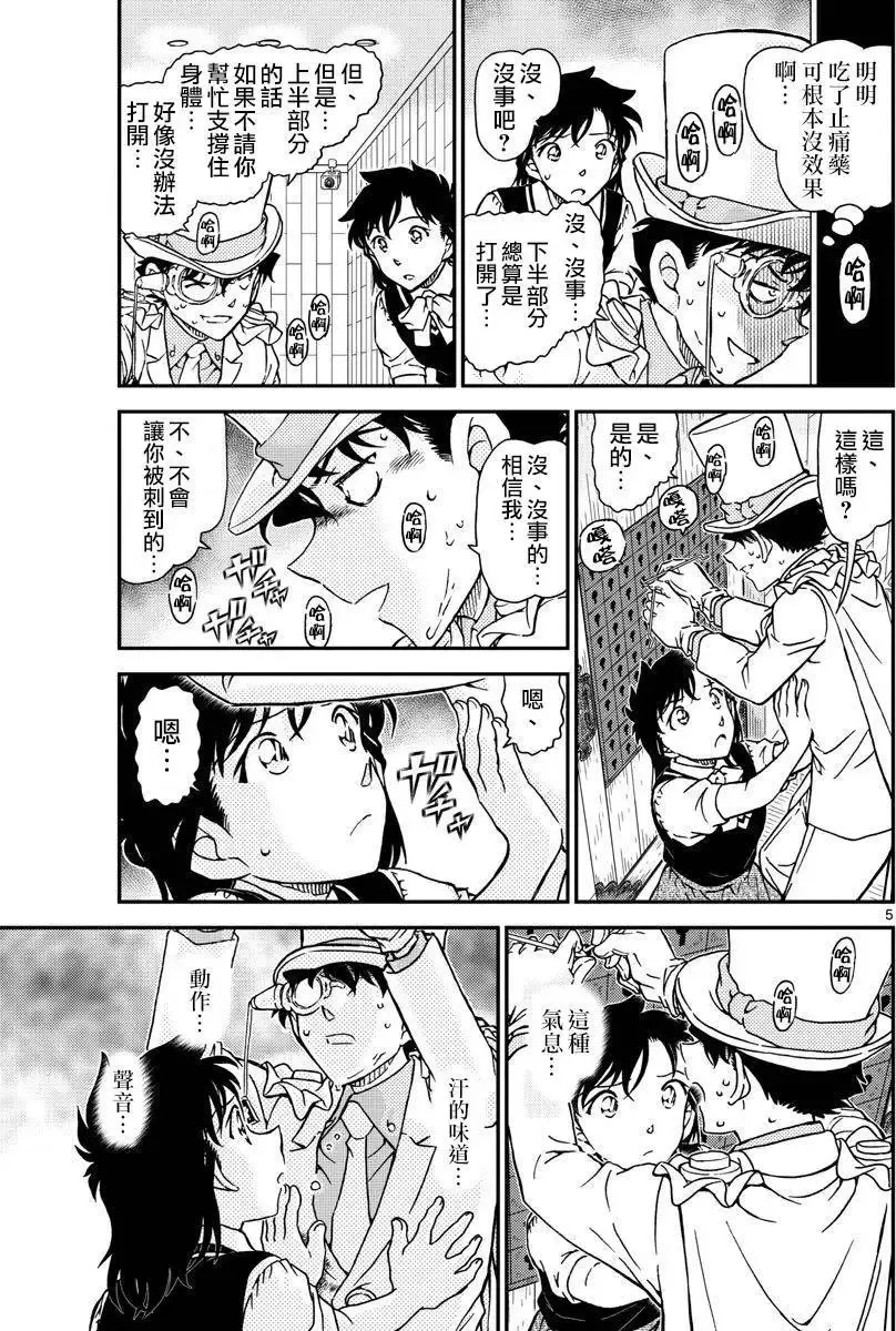 第36话 太阳的光晕子卷后篇 第6页