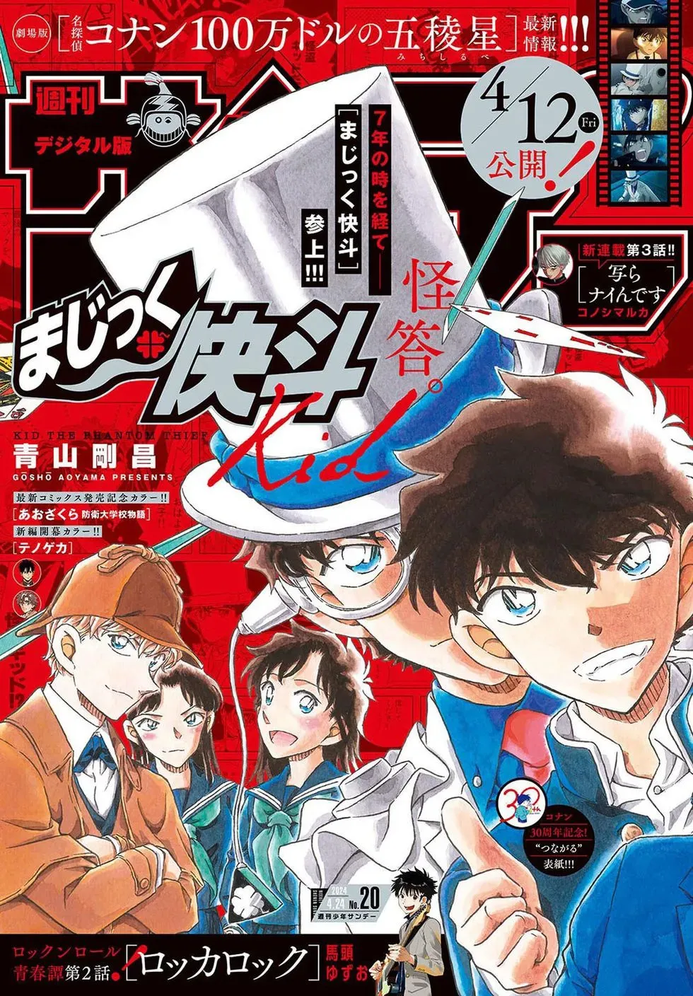 第37话 绿龙之卷前篇 第17页