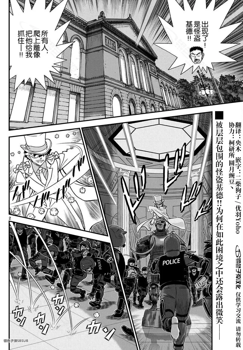 第37话 绿龙之卷前篇 第19页