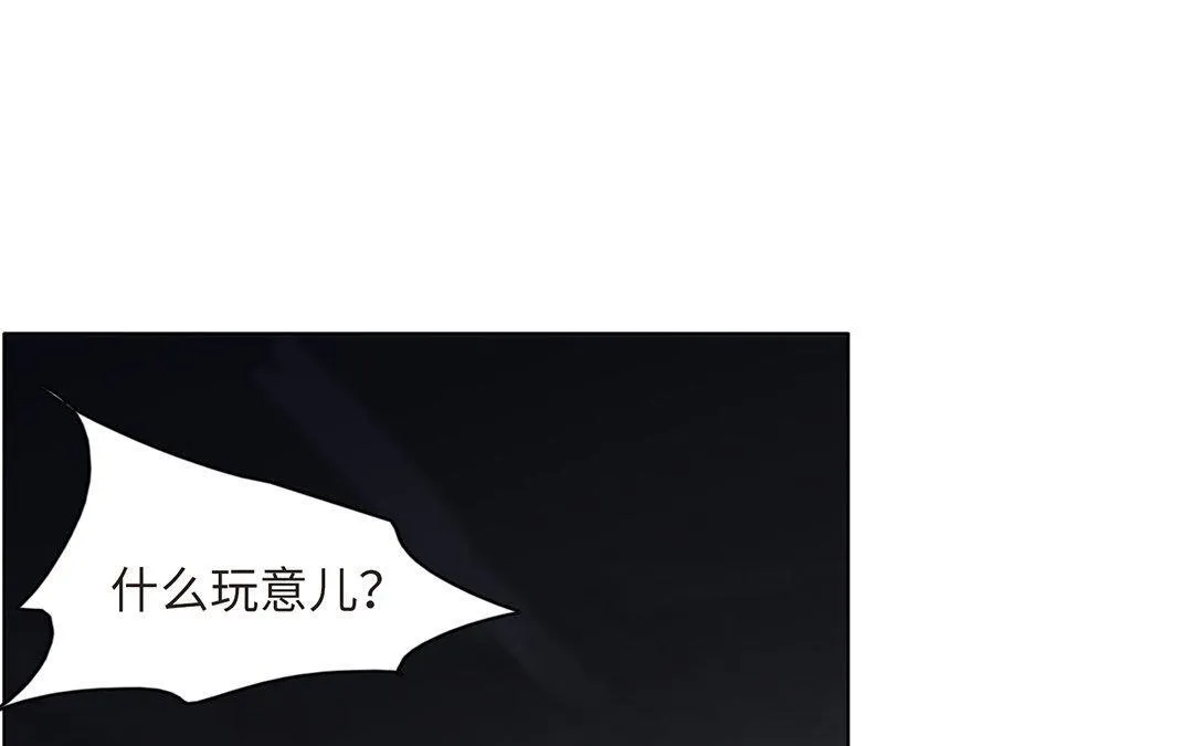第3话 实习生（二） 第6页