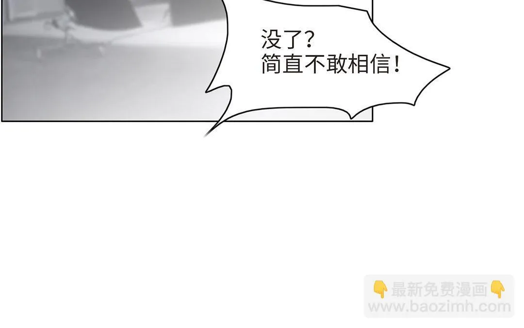 第3话 实习生（二） 第8页