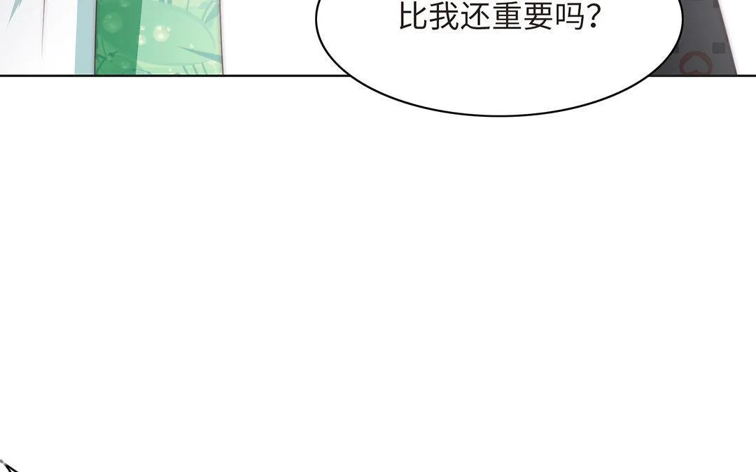 第3话 实习生（二） 第12页