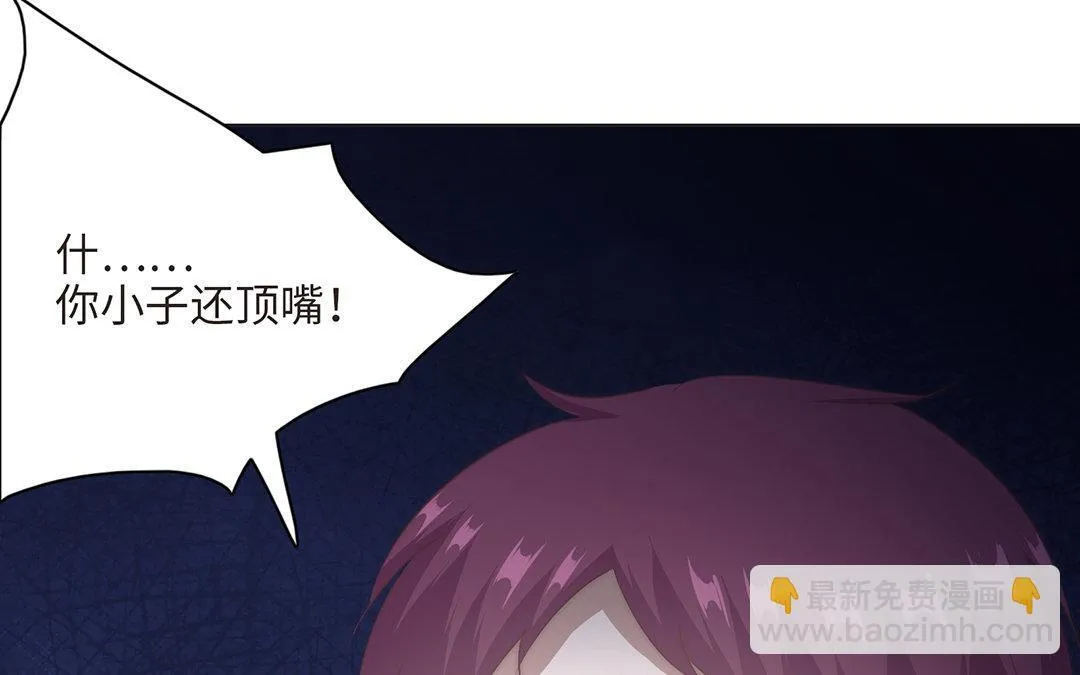 第3话 实习生（二） 第13页