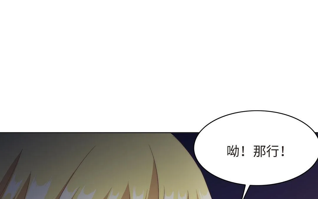 第3话 实习生（二） 第16页
