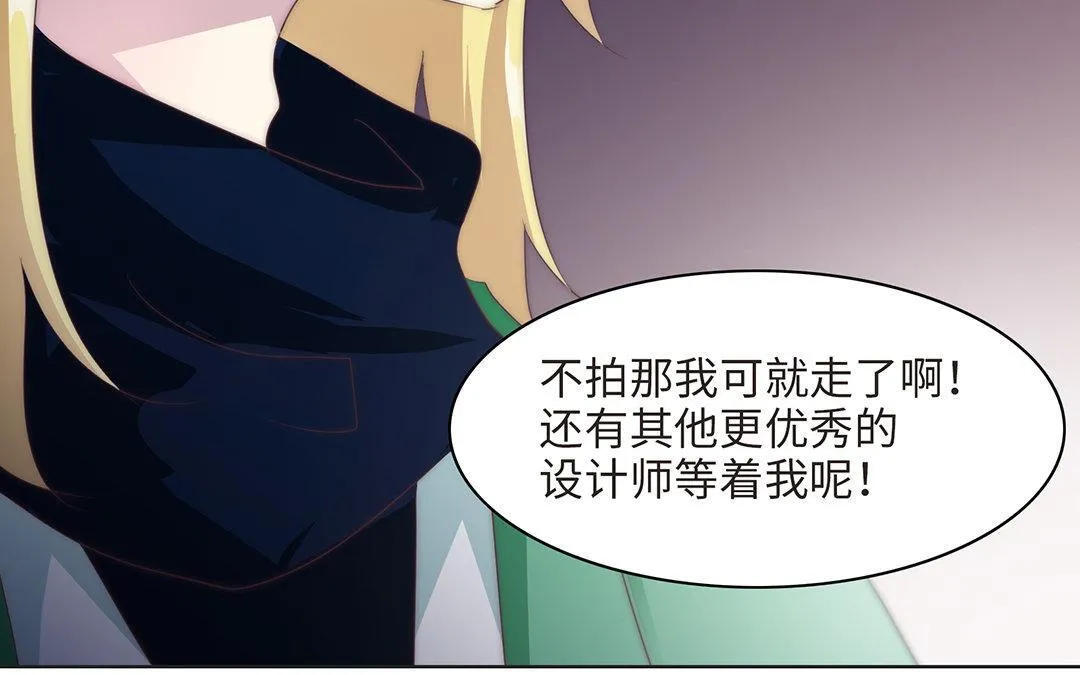 第3话 实习生（二） 第18页