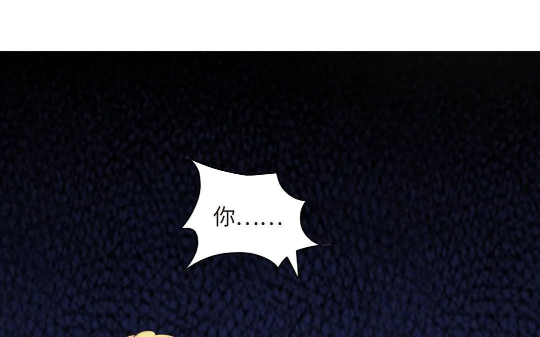 第3话 实习生（二） 第20页