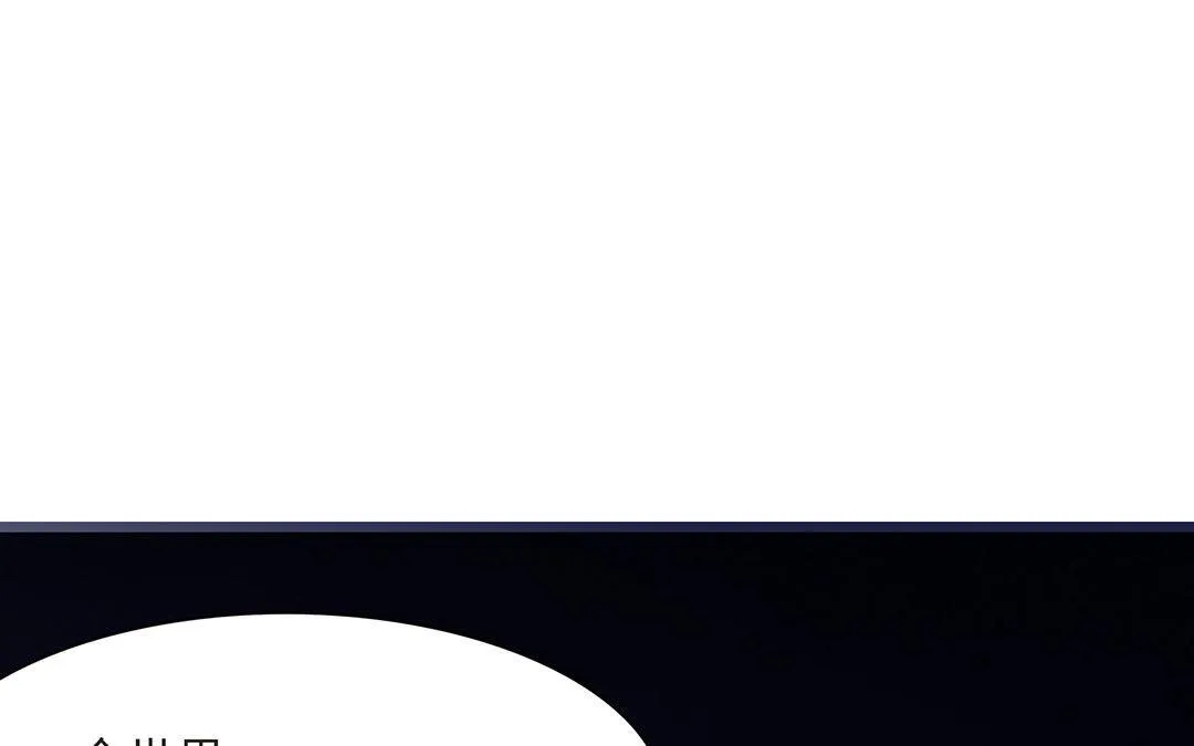 第3话 实习生（二） 第23页