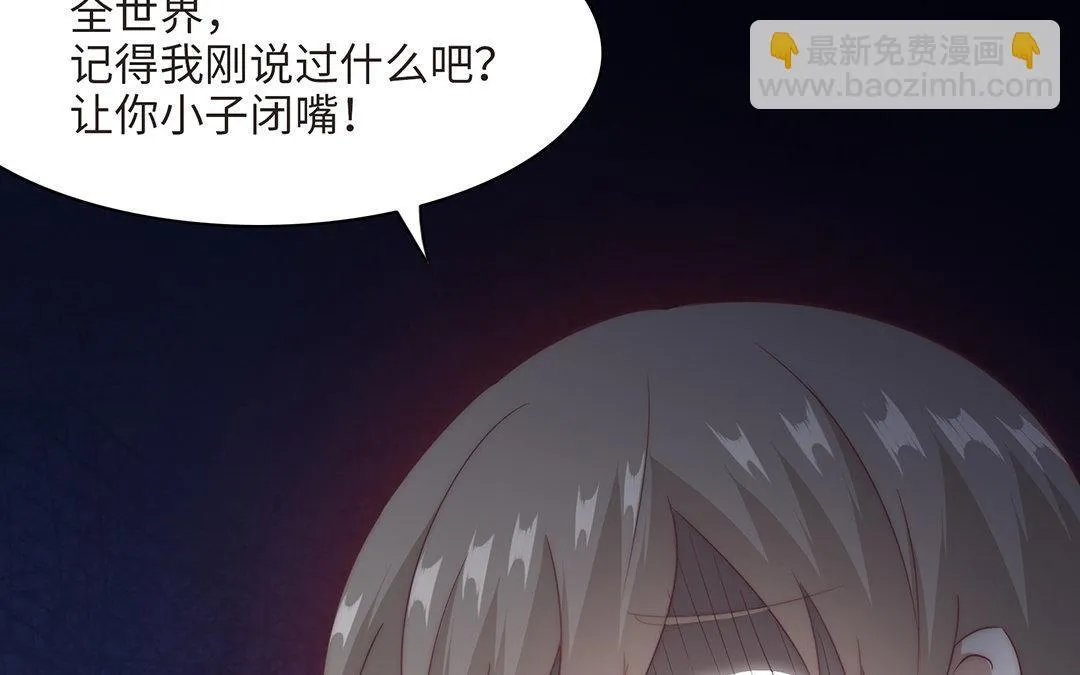 第3话 实习生（二） 第24页