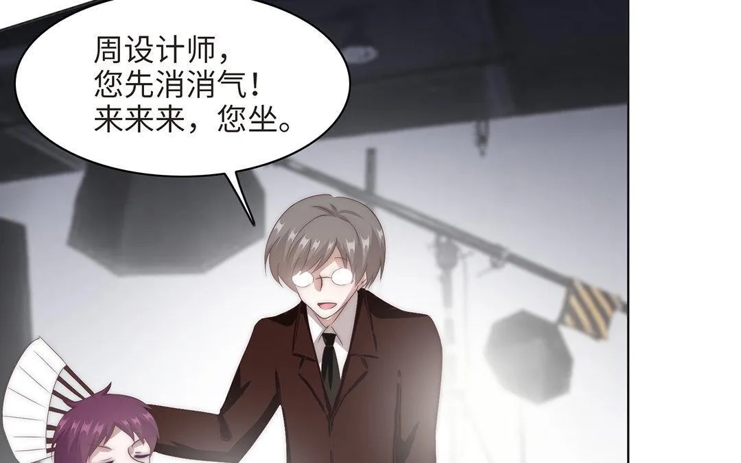 第3话 实习生（二） 第29页