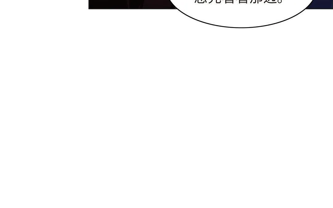 第3话 实习生（二） 第34页