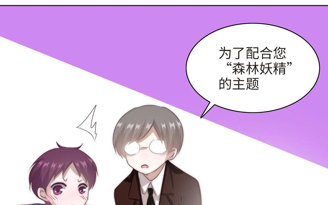 第3话 实习生（二） 第35页