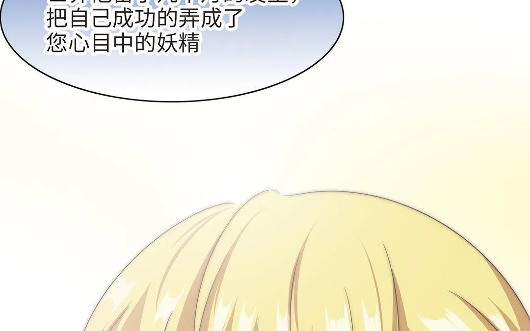 第3话 实习生（二） 第37页