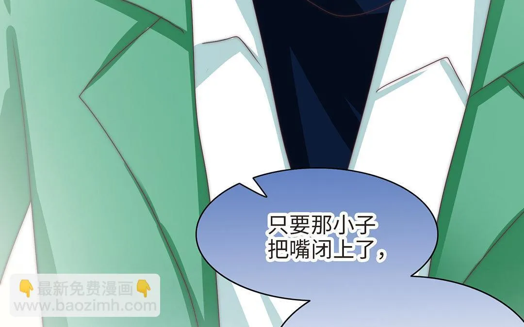 第3话 实习生（二） 第40页
