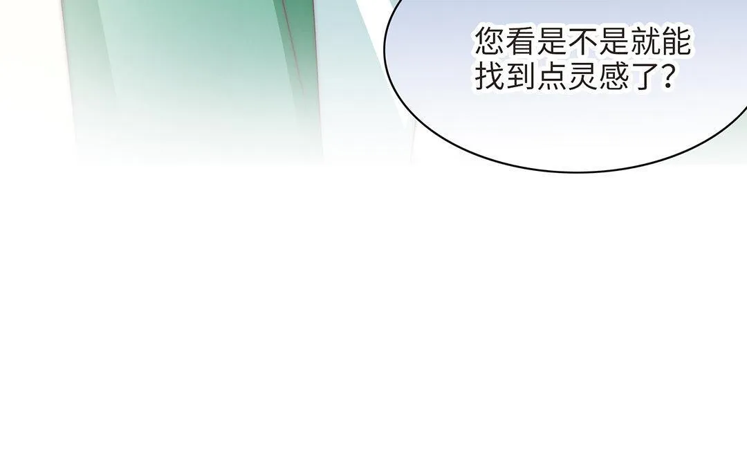 第3话 实习生（二） 第41页