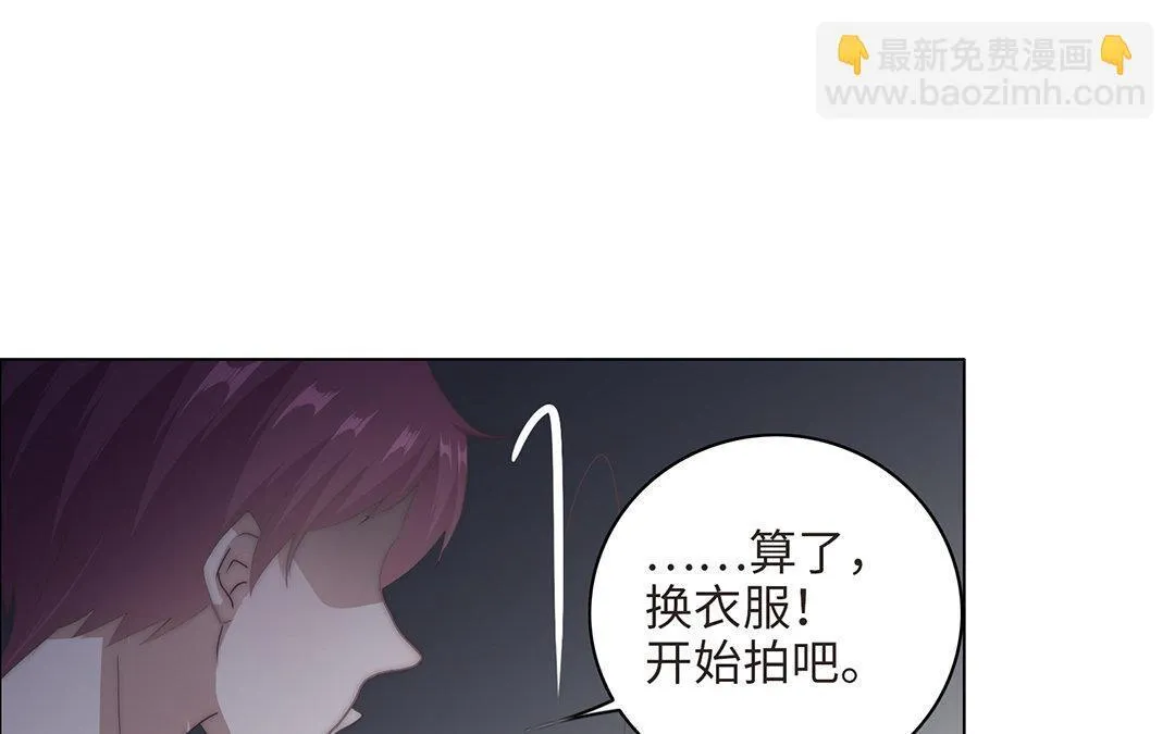 第3话 实习生（二） 第42页