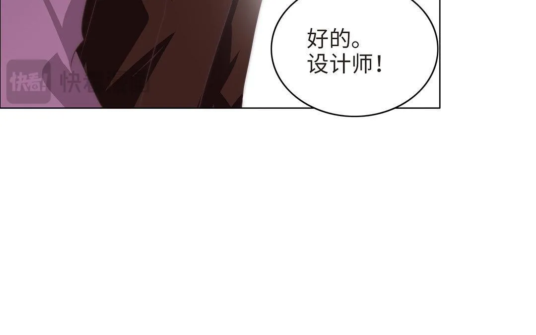 第3话 实习生（二） 第44页
