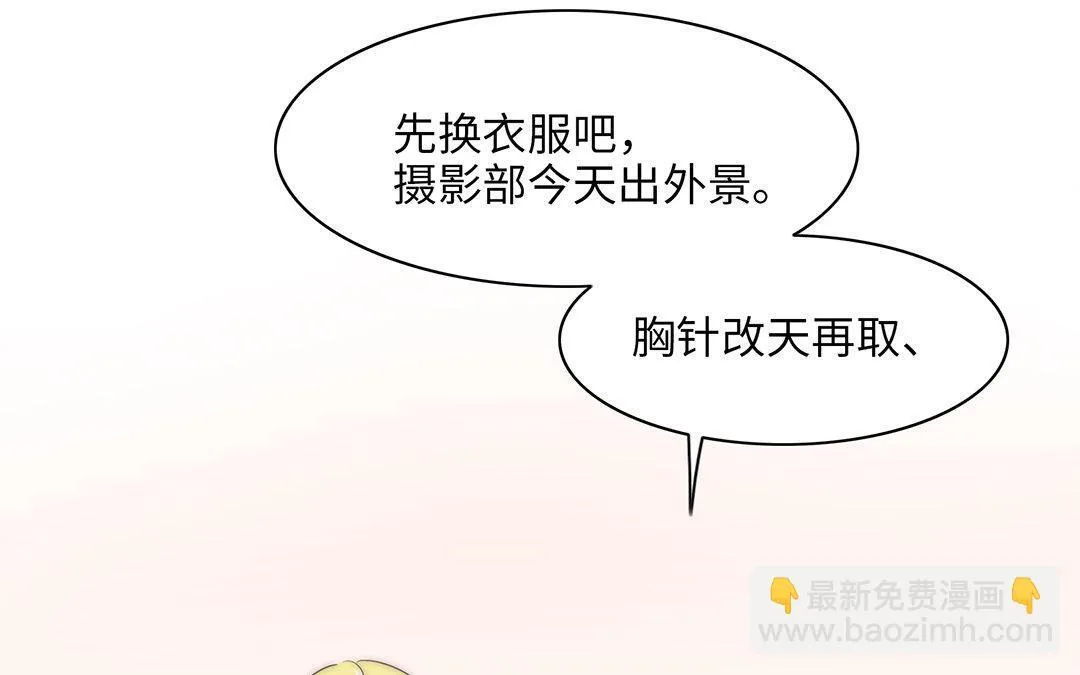 第3话 实习生（二） 第45页