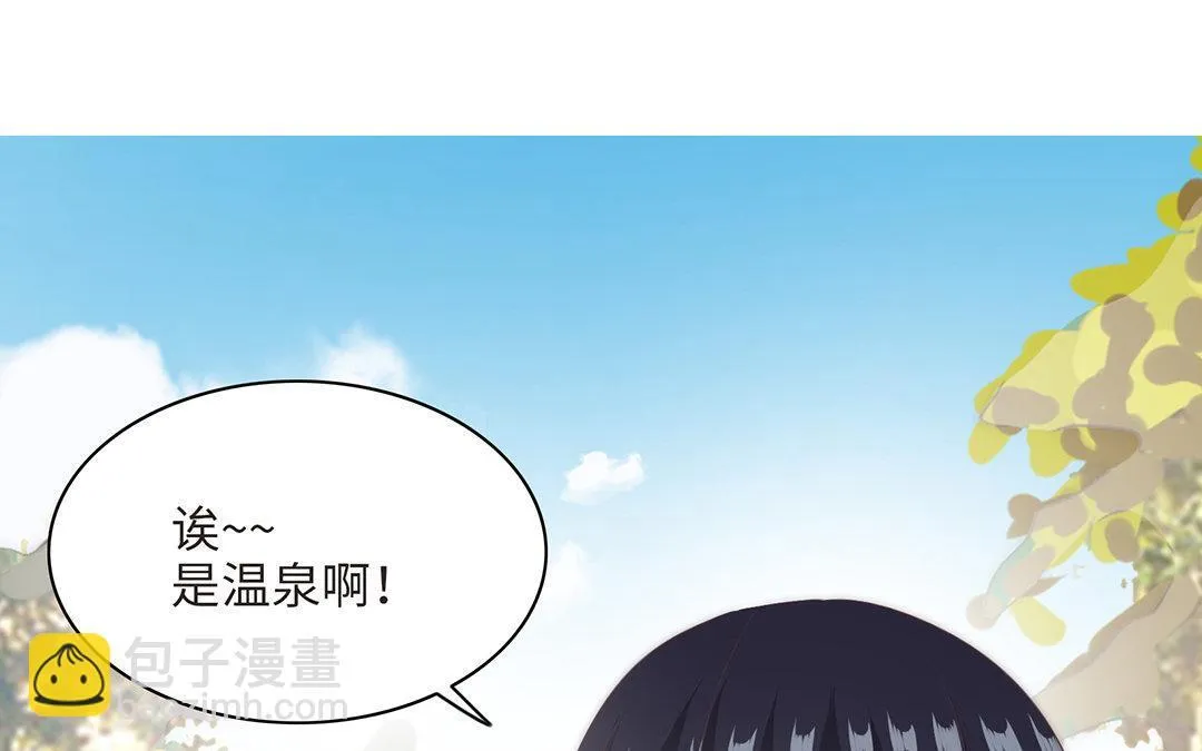 第3话 实习生（二） 第54页