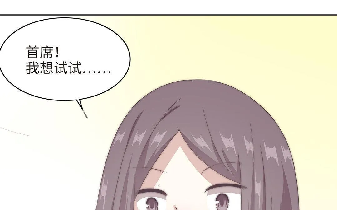 第3话 实习生（二） 第69页