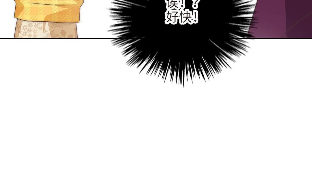 第3话 实习生（二） 第74页