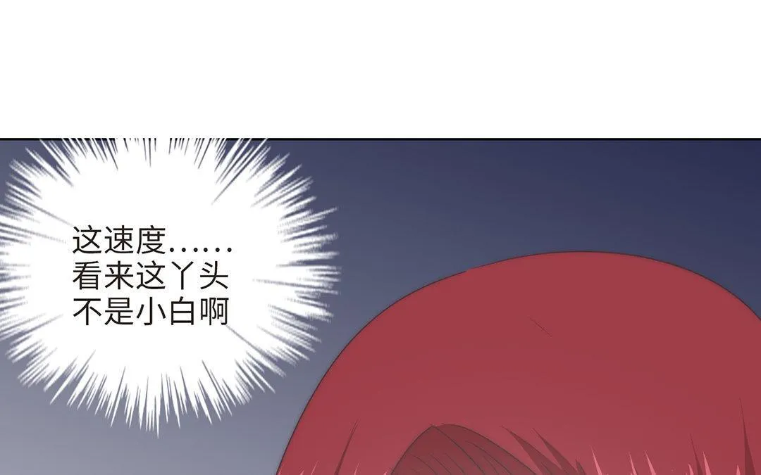 第3话 实习生（二） 第75页
