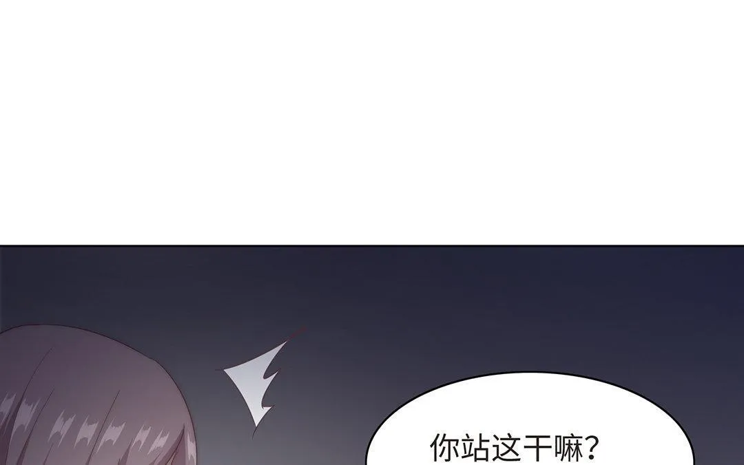 第3话 实习生（二） 第81页