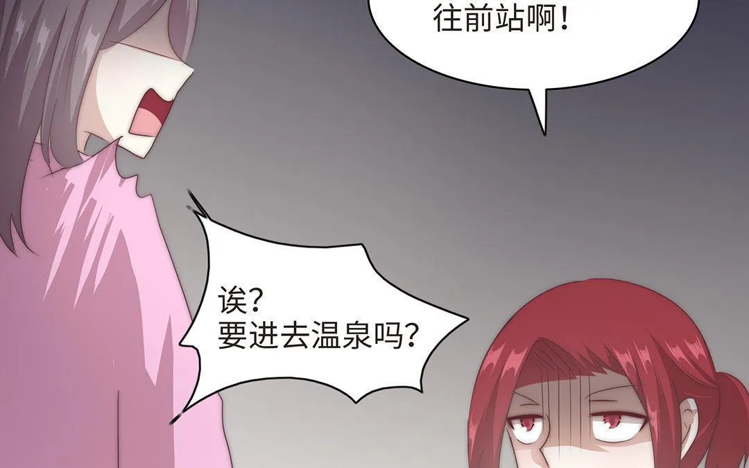 第3话 实习生（二） 第82页