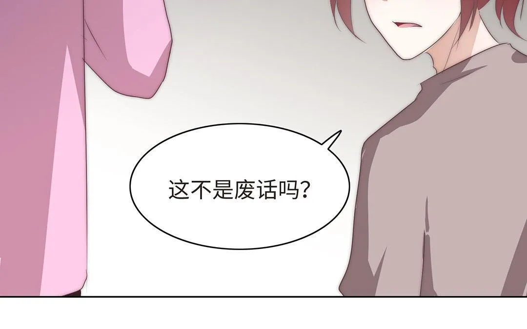 第3话 实习生（二） 第83页