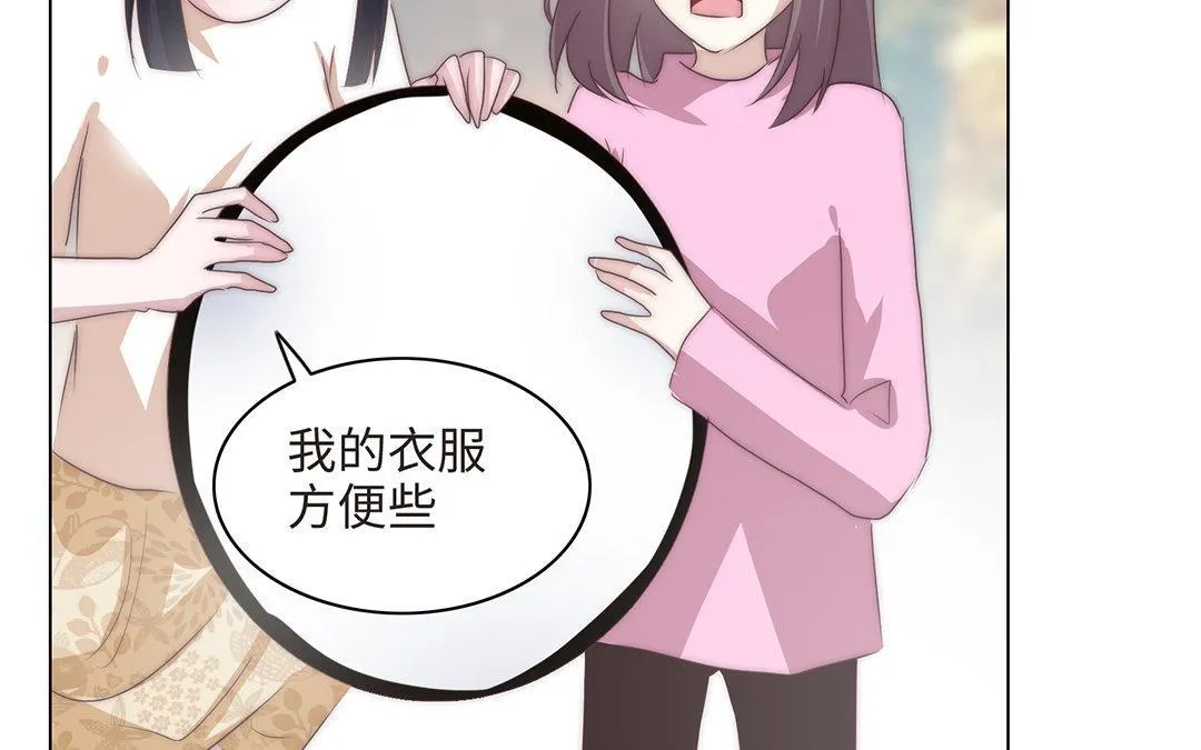 第3话 实习生（二） 第86页