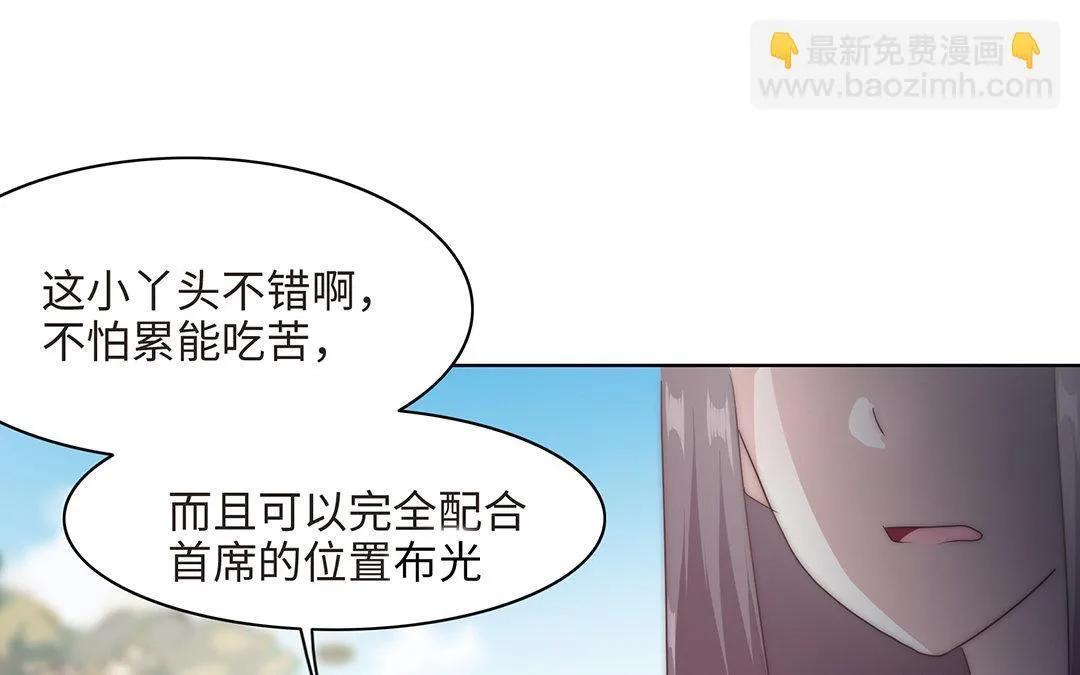 第3话 实习生（二） 第93页