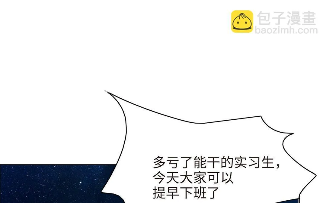 第3话 实习生（二） 第101页