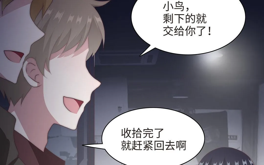 第3话 实习生（二） 第105页