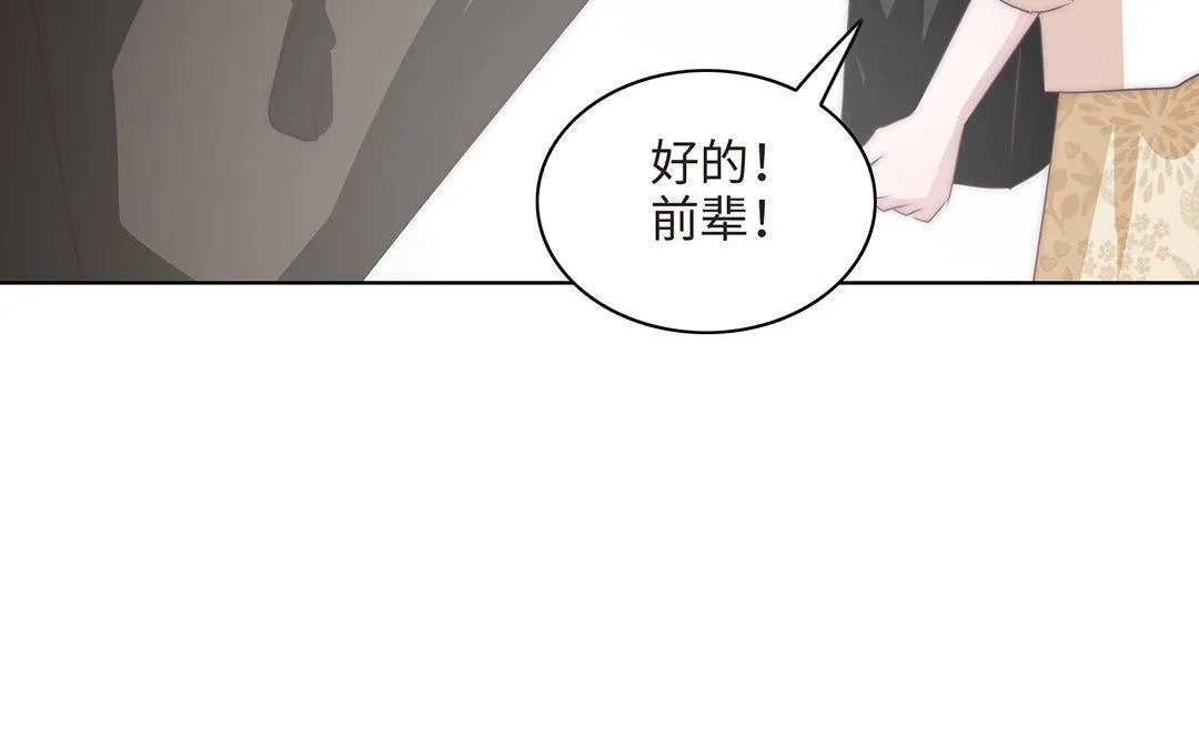 第3话 实习生（二） 第107页