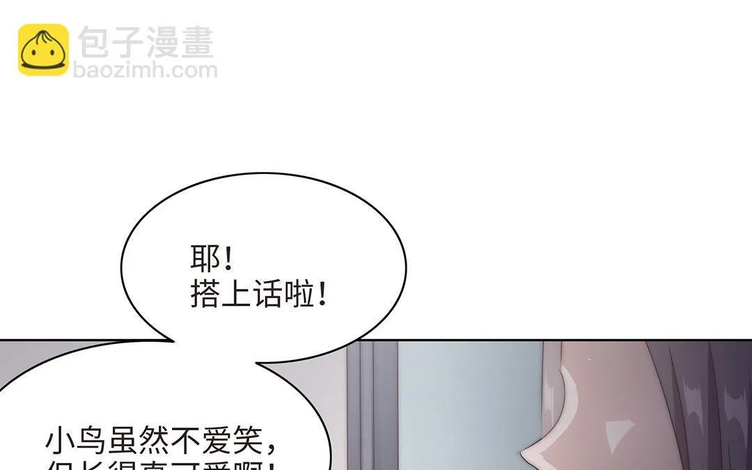 第3话 实习生（二） 第108页