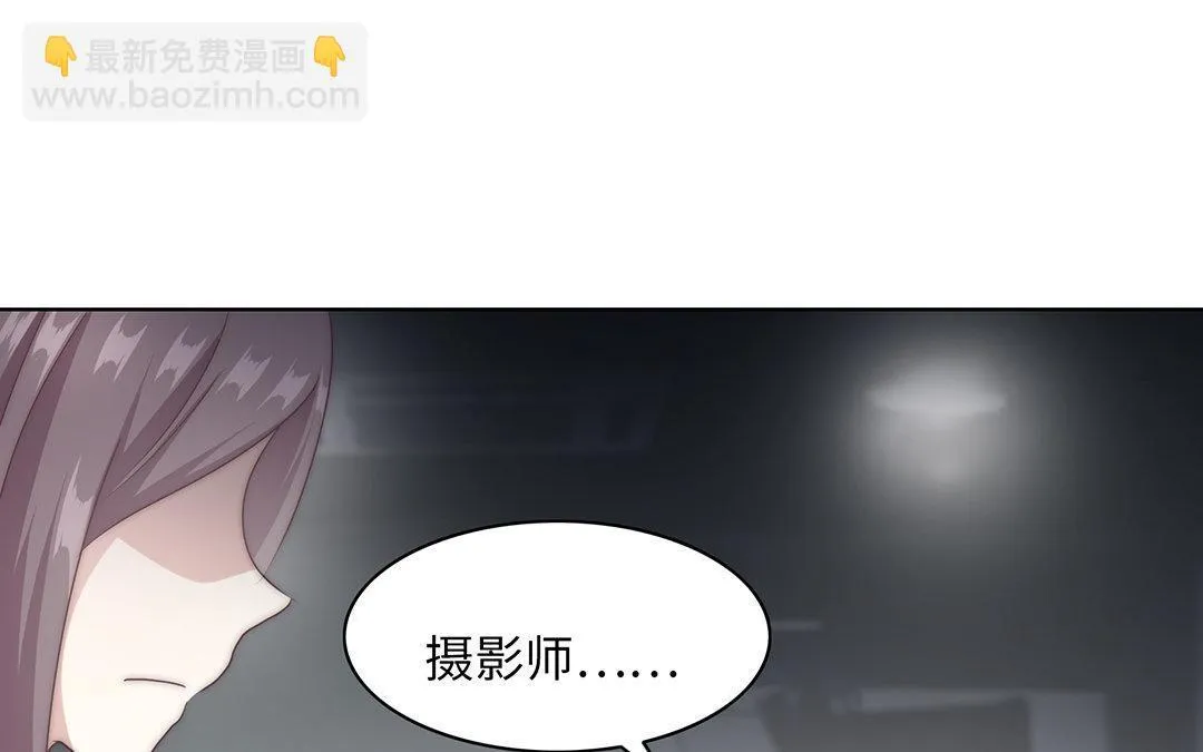 第4话 契约恋爱 第6页