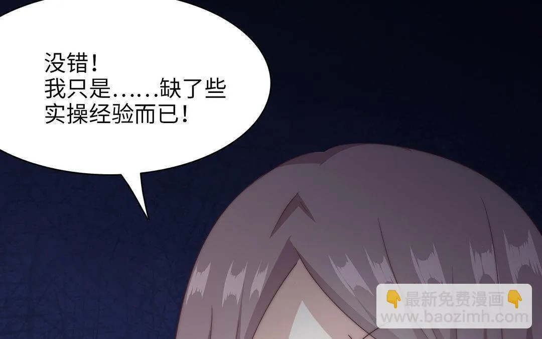 第4话 契约恋爱 第10页