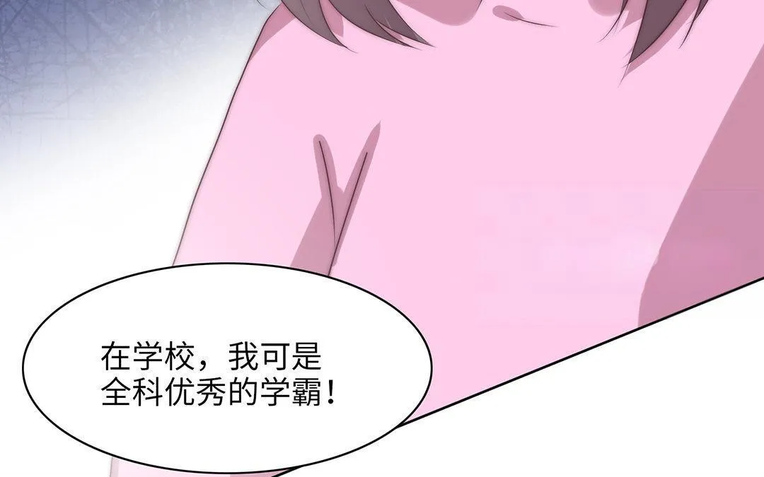 第4话 契约恋爱 第12页