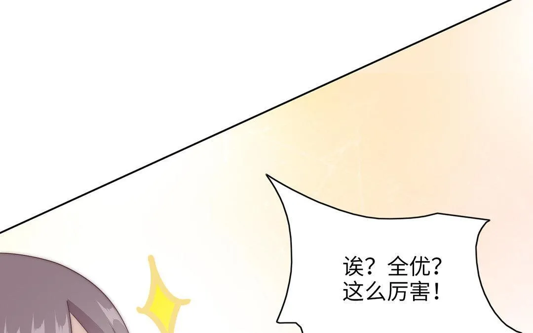 第4话 契约恋爱 第14页