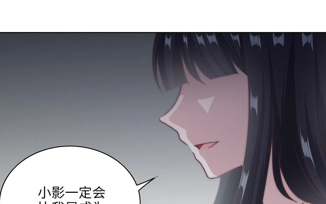 第4话 契约恋爱 第18页